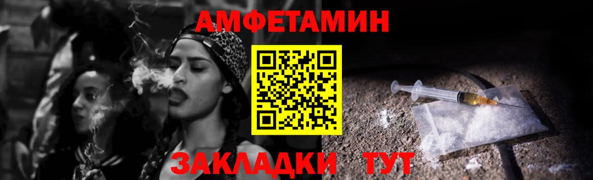Amphetamine VHQ Зеленогорск