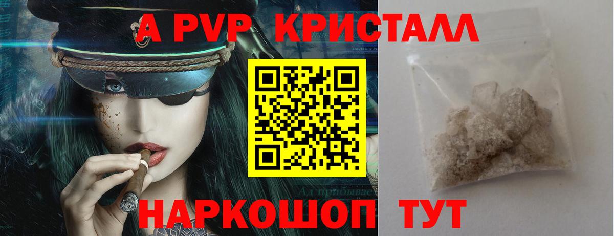 Зеленогорск  Alfa_PVP Соль  A-PVP СК КРИС  Alpha-PVP  Вход с VPN 