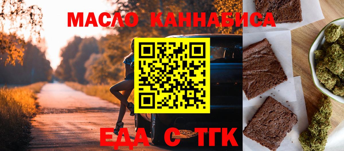 Canna-Cookies конопля  Вход с VPN  Зеленогорск 