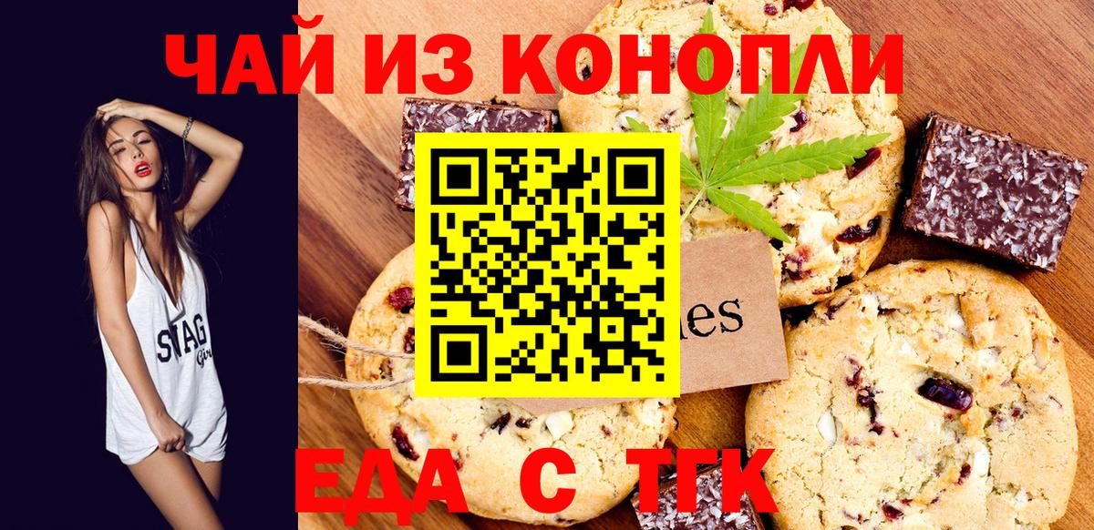 Canna-Cookies конопля Зеленогорск