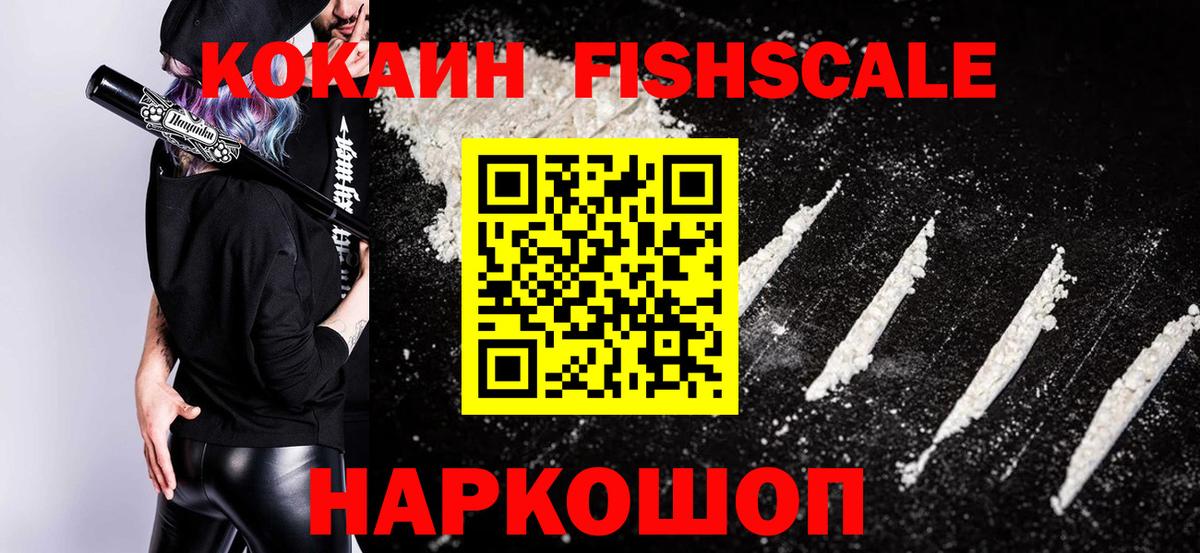 COCAIN Перу  КОКАИН 97%  Cocaine  Вход с VPN  Зеленогорск 