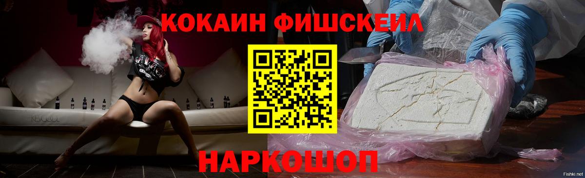 COCAIN 99% Зеленогорск