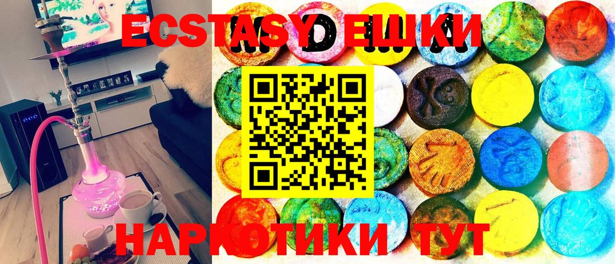 Экстази MDMA Зеленогорск