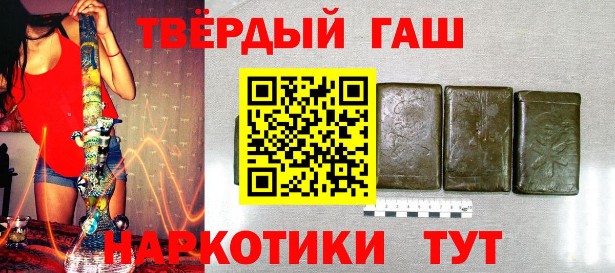 Гашиш  Вход с VPN  Зеленогорск  ГАШИШ индика сатива 
