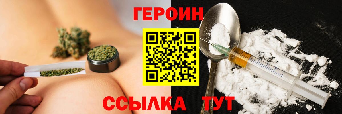 Зеленогорск  ГЕРОИН гречка  Вход с VPN 