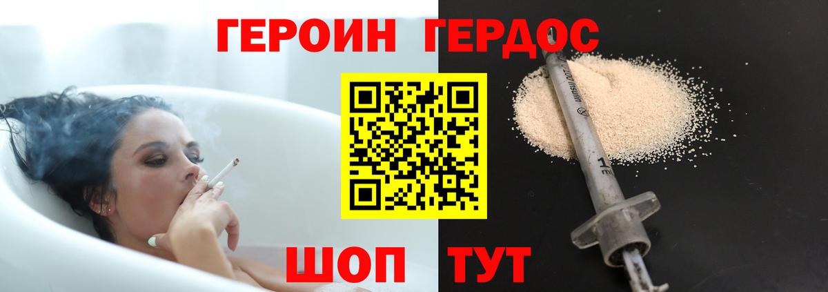 ГЕРОИН Heroin Зеленогорск