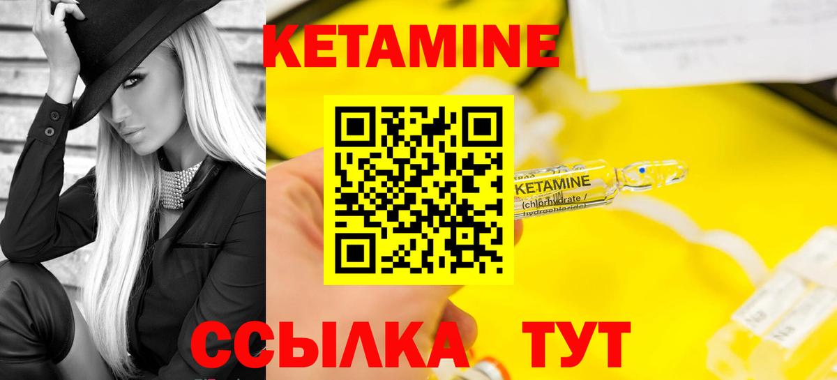 КЕТАМИН ketamine  Вход с VPN  Зеленогорск  Кетамин VHQ 