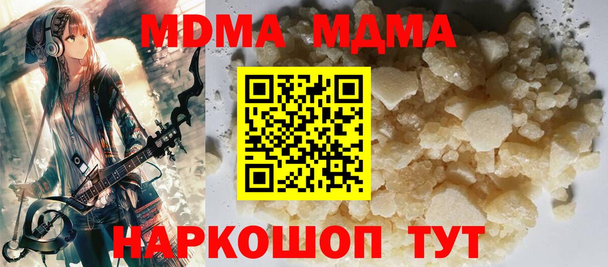 Зеленогорск  МДМА crystal  Вход с VPN 