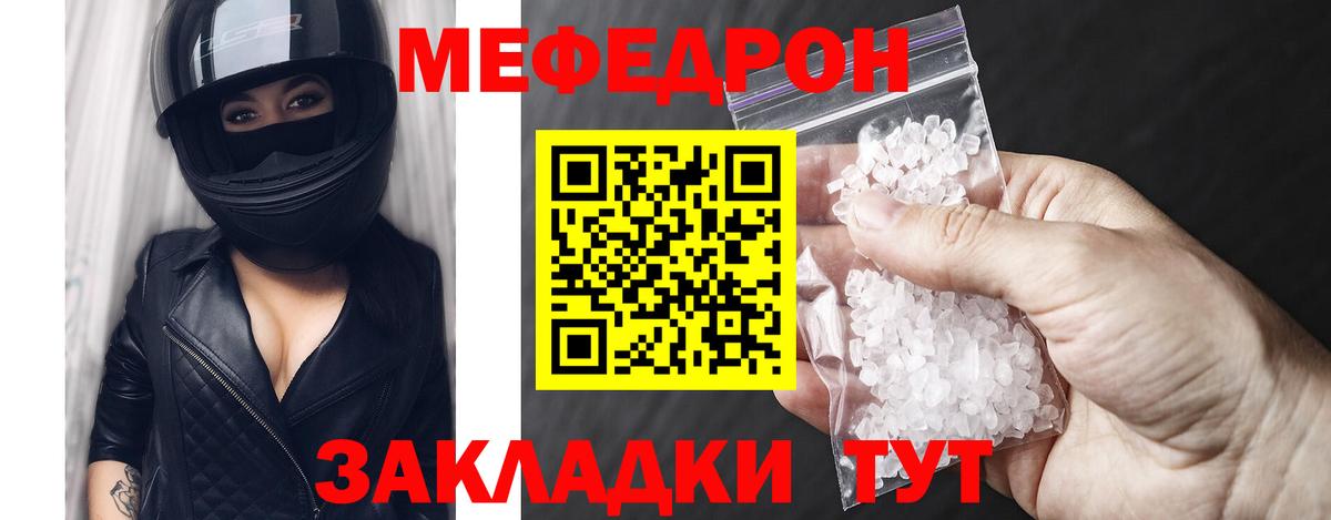 Меф  Зеленогорск