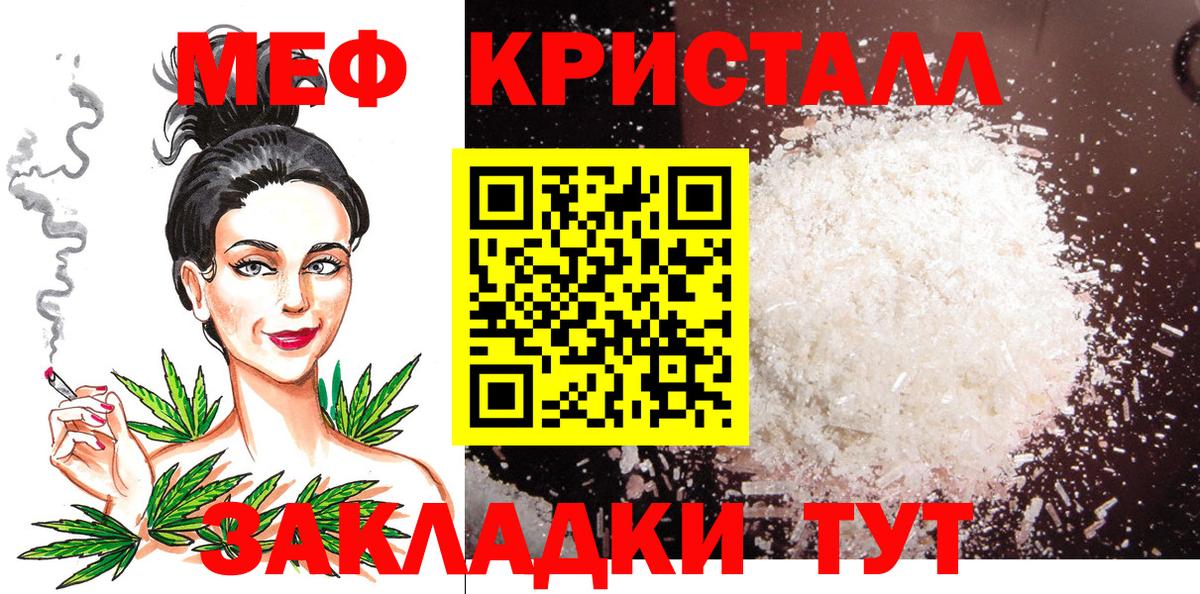 МЕФ VHQ  Мефедрон мяу мяу  Мефедрон  Зеленогорск  Вход с VPN 