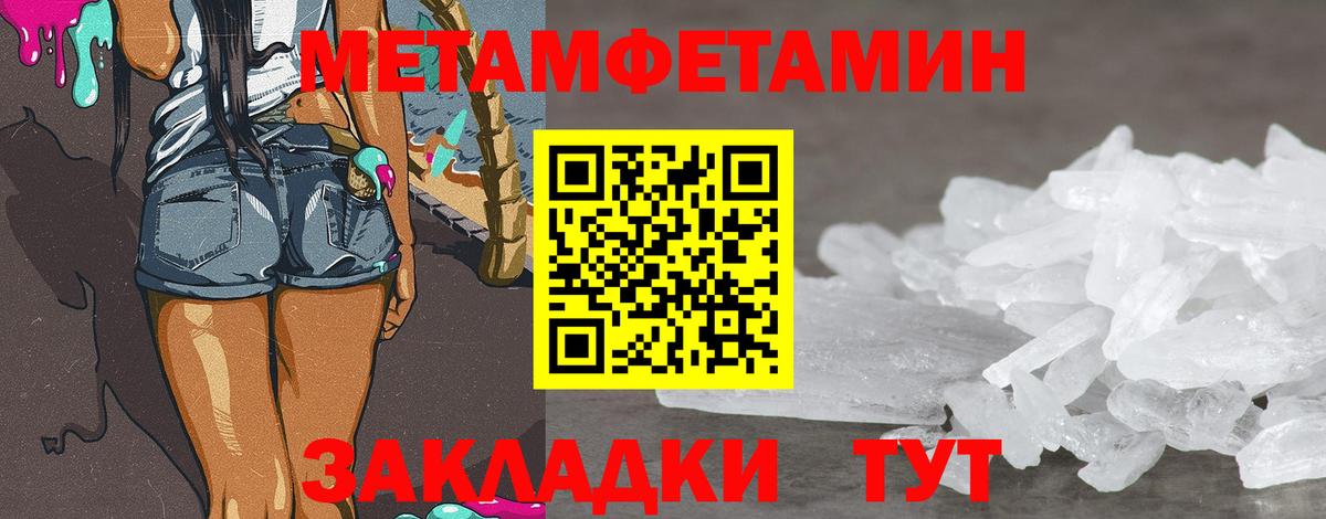 МЕТАМФЕТАМИН винт Зеленогорск