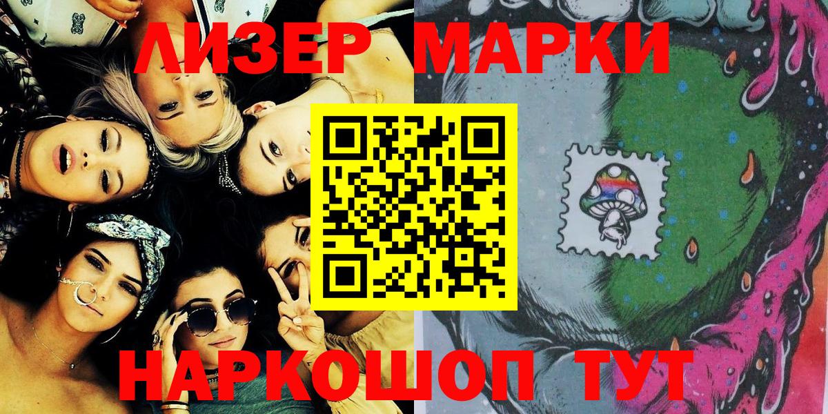 Зеленогорск  Марки 25I-NBOMe 1,5мг  закладки  Марки 25I-NBOMe 1,5мг  Вход с VPN 