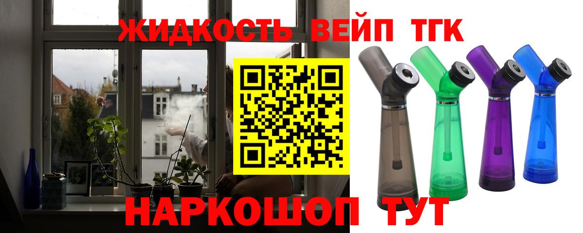 ТГК концентрат Зеленогорск